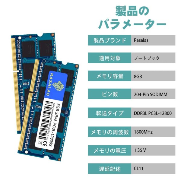 PC3L-12800 16GB ノートPC用メモリ DDR3L 1600MHz 8GB×2枚 SODIMM CL11 204Pin Non-ECC 電圧1.35V ＆ 1.5V 両対応_2