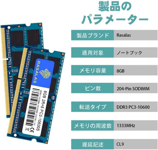 16 GB 10600S PC3-10600 DDR3-1333MHz 8GB×2枚 ノートPC用メモリ 16GB