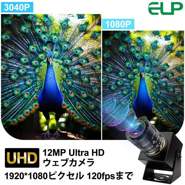 ELP 1080P 120fps マニュアルズームウェブカメラ1200万画素3.6-10mm可変焦点Webかめらコンピューター用12MP高速UVC USB2.0 PCカメラデスクトップコンピューター用産業用セキュリティカメラ3倍ズー_2