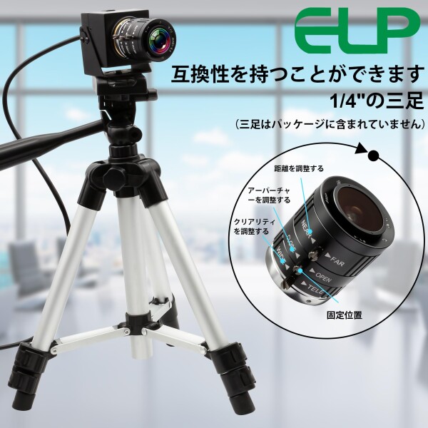 ELP 1080P 120fps マニュアルズームウェブカメラ1200万画素3.6-10mm可変焦点Webかめらコンピューター用12MP高速UVC USB2.0 PCカメラデスクトップコンピューター用産業用セキュリティカメラ3倍ズー_3