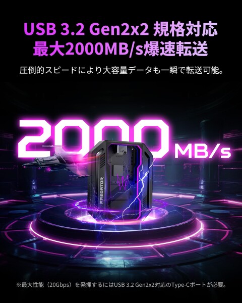 Acer Predator 外付けSSD 2TB GP30 USB3.2 Gen2x2 最大読出2000MB/s
