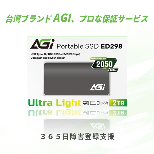 AGI SSD 外付け 2TB USB3.2 Gen2x2 最大読取速度 2050MB/秒 Type-Cケーブル PS5/PS4/Win/Mac対応 アルミニウムケース ED298 ポータブル_6