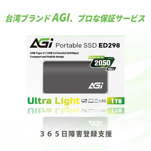 AGI SSD 外付け 1TB USB3.2 Gen2x2 最大読出速度 2050MB/秒 Type-Cケーブル PS5/PS4/Win/Mac対応(動作確認済み) アルミニウムケース ED298 ポータブル SSD_6