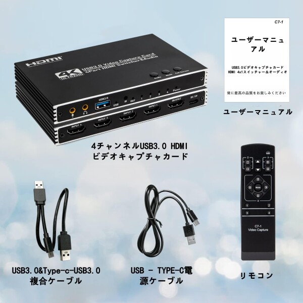 キャプチャーボード Switch対応 4入力1出力 機能を搭載しています 1080P 60Hz 4画面 同時ビデオキャプチャー USB3.0高速伝送 低遅延 ゲーム実況生配信ライブ、ビデオ会議録画、リアルタイムス_5