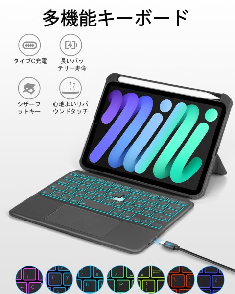 EAMPANG日本語配列Apple iPad mini 7 (A17 Pro) 6 8.3インチ 2021キーボード付きケース, 7色バックライト磁気取り外し可能USB-C充電 タッチパッド付きマジックキーボード140°調整可能なスタンドペン_3