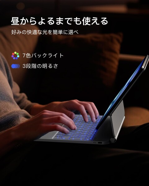 Inateck マジックキーボード JIS日本語配列 iPad Air 11インチ M4 2026/M3 2025/M2 2024 対応 iPad Air 第8/7/6/5/4世代 キーボード付きケース iPad Pro 11 第4/3/2/1世代 対応 トラックパッド搭載 7色バックライ_6