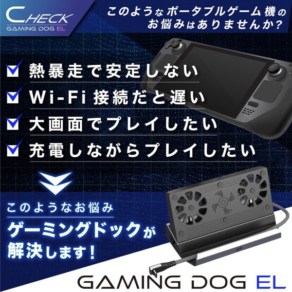 EGGSLINER GAMES ゲーミングドック EL Steam Deck/ROG Ally X 対応 9-in-1 ドッキングステーション 4K HDMI (Legion GO/MSI Claw 対応)_1