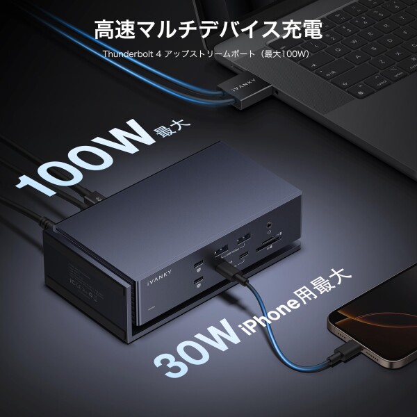 iVANKY FusionDock Max 1 Thunderbolt 4と互換性があります、20-in-1 Quad 6K@60Hzモニタードッキングステーション、40Gbpsドック for MacBook M1/M2/M3/M4/M5 Pro/Max、2HDMI 2.0、96W PD、10Gbps 5USB-A および 2USB-C、2.5 GbE_8