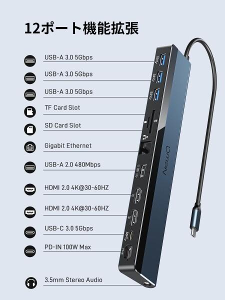 ドッキングステーション hdmi 2つ 4k: NewQ 12 in 1 TypeC ハブ ラップトップ ドッキングステーション HDMI 4k 60Hz-30Hz、4*USB-A、USB-C、オーディオ、イーサネット、SD/TF リーダー、PD in 100W Power Delivery_5