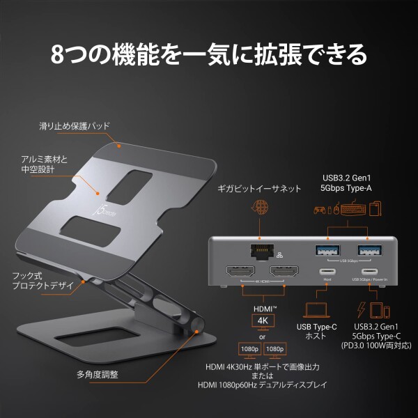 j5create ノートパソコンスタンド USB-C デュアル 4K@30 HDMIディスプレイハブ付き - USB-A 5Gbps×2, 4K30 HDMI x2, PD 100W, USB-C 5Gbps, イーサネット | MacBook/WindowsノートPC対応 アルミ製スタンド (JTS427)_3