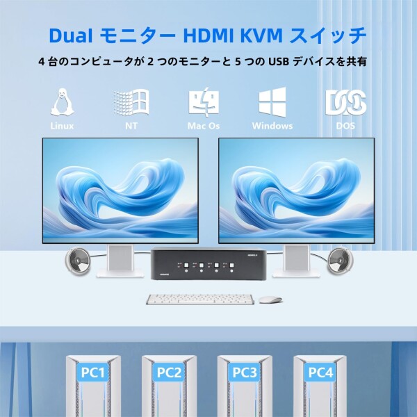 Bytecc KVM スイッチ 2 台のモニター、4 台のコンピューター、4 入力 2 出力、USB 3.0 ジャック付き 8k HDMI スイッチ、4 台のコンピューターでキーボードとマウス セットを共有、Windows/Mac/Linux