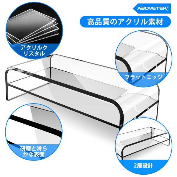 AboveTek 2段アクリルモニタースタンド | ディスプレイ台 | クリア | 在宅ワーク用 | 48x22*14cm | キーボード収納 | iMac ノートパソコン プリンター 対応 | 省スペース | 姿勢改善 | 目線アップ |_2