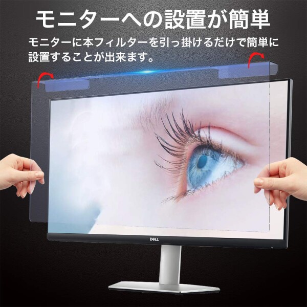 YMYWorld iMac 27インチ 対応 ブルーライトカット フィルター 液晶保護 プロテクター ブルテクター_3