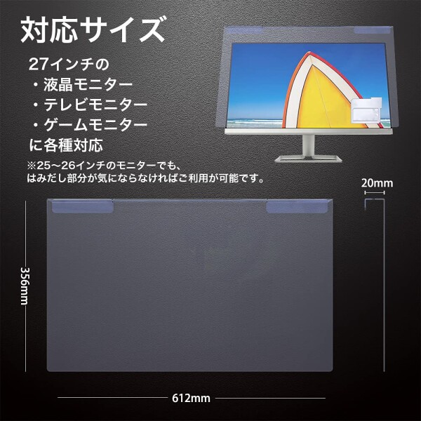 YMYWorld 汎用 25インチ 27インチ Studio Display 対応 ブルーライトカット フィルター 液晶保護 プロテクター ブルテクター_1