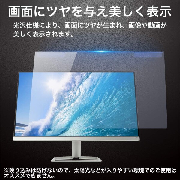 YMYWorld 汎用 25インチ 27インチ Studio Display 対応 ブルーライトカット フィルター 液晶保護 プロテクター ブルテクター_4