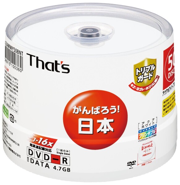 太陽誘電製 That's DVD-Rデータ用 16倍速4.7GB トリプルガード(ハードコート) 盤面アクアホワイト ワイドプリンタブル スピンドルケース50枚入 DR-47AWWY50BNT