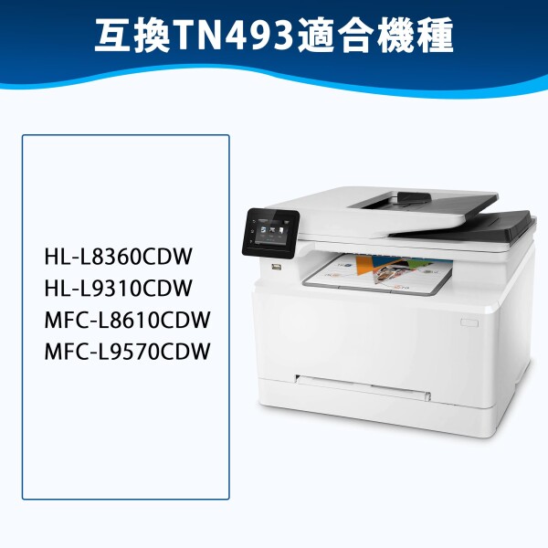 TN-493 互換トナーカートリッジ ブラザー 用 TN493 トナー TN-491 TN491 の増量タイプ BK*2/C/M/Y 合計5色セット 493 491 大容量 対応機種:HL-L8360CDW HL-L9310CDW MFC-L8610CDW MFC-L9570CDW プリンタートナー