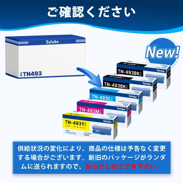 TN-493 互換トナーカートリッジ ブラザー 用 TN493 トナー TN-491 TN491 の増量タイプ BK*2/C/M/Y 合計5色セット 493 491 大容量 対応機種:HL-L8360CDW HL-L9310CDW MFC-L8610CDW MFC-L9570CDW プリンタートナー