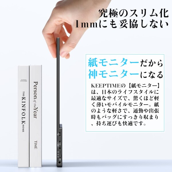 KEEPTIME 覗き防止フィルター付き モバイルモニター 15.6インチ 1920×1080 ポータブルディスプレイ IPSパネル 非光沢 薄型・軽量 マグネット式カバー 液晶保護フィルム USB Type-C・ミニHDMI対応 P_5