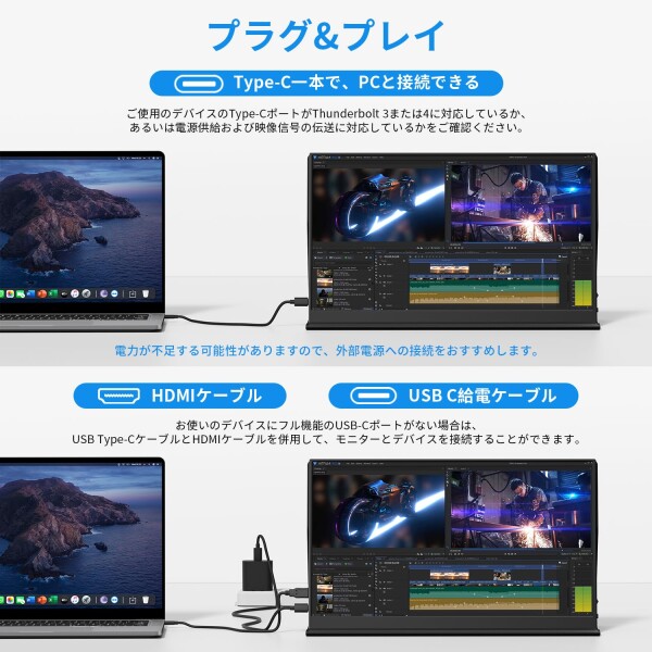 KEEPTIME 覗き防止フィルター付き モバイルモニター 15.6インチ 1920×1080 ポータブルディスプレイ IPSパネル 非光沢 薄型・軽量 マグネット式カバー 液晶保護フィルム USB Type-C・ミニHDMI対応 P_6