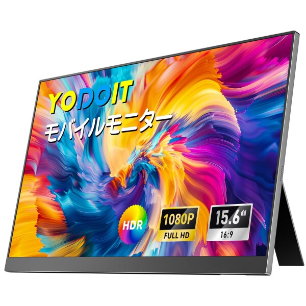 Yodoit モバイルモニター 自立型 15.6インチ VESA対応 ポータブルモニター 軽量 持ち運び便利 100％sRGB 1080P FHD Tpye-C/mini HDMI スピーカー内蔵 Switch/PS4/PS5/XBOX/PC/Macなど対応 (ブラック)