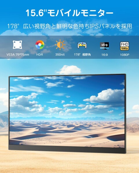 Yodoit モバイルモニター 自立型 15.6インチ VESA対応 ポータブルモニター 軽量 持ち運び便利 100％sRGB 1080P FHD Tpye-C/mini HDMI スピーカー内蔵 Switch/PS4/PS5/XBOX/PC/Macなど対応 (ブラック)_1