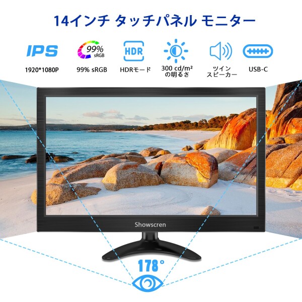 PC タッチスクリーン モニター 14 インチ ポータブル タッチスクリーン HDR 1920x1080 100% sRGB HDMI/USB-C IPS ディスプレイ PC/ラップトップ/PS4-5/Switch 用、14 インチ セキュリティ CCTV モニター