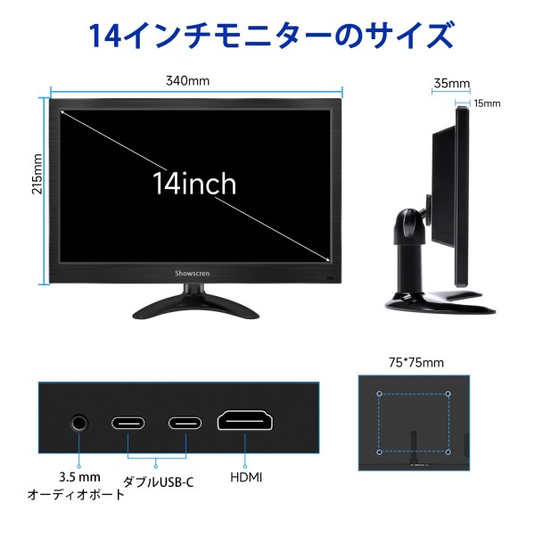 PC タッチスクリーン モニター 14 インチ ポータブル タッチスクリーン HDR 1920x1080 100% sRGB HDMI/USB-C IPS ディスプレイ PC/ラップトップ/PS4-5/Switch 用、14 インチ セキュリティ CCTV モニター