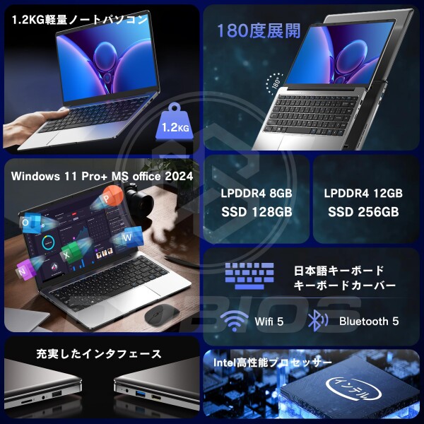 Dobios Office 2024搭載 ノートパソコン 日本語キーボード14インチ DDR4 12GBメモリ / SSD 256GB Win11 Pro ウェブカメラ付き 薄型ノートPC インテル Celeron 4コア/4スレッド Wi-Fi5 180°開閉可能 ラップトッ_1