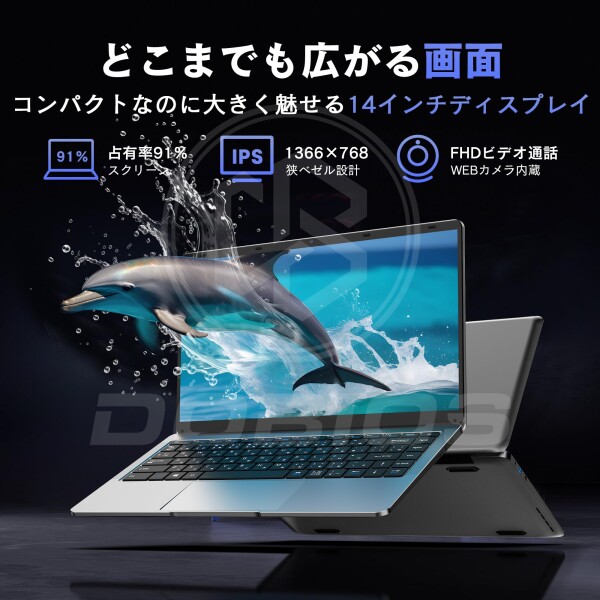 Dobios Office 2024搭載 ノートパソコン 日本語キーボード14インチ DDR4 12GBメモリ / SSD 256GB Win11 Pro ウェブカメラ付き 薄型ノートPC インテル Celeron 4コア/4スレッド Wi-Fi5 180°開閉可能 ラップトッ_2