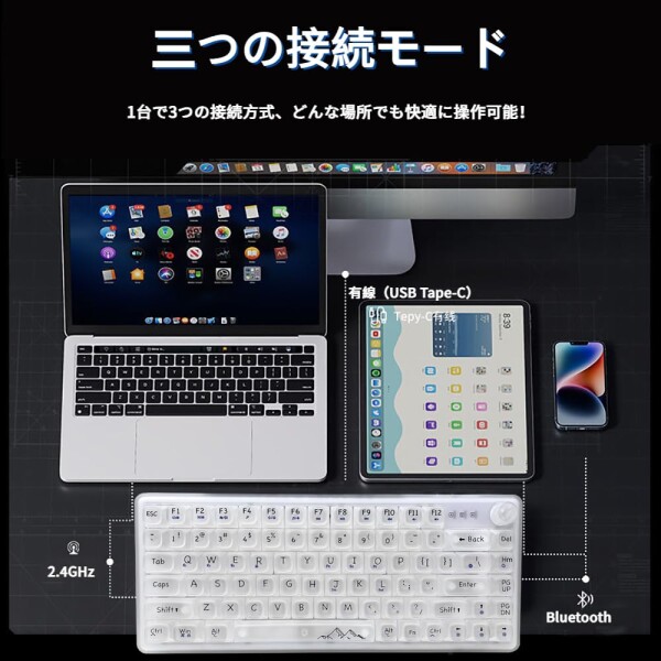 ROTISNAR × EWEADN V82 透明メカニカルキーボード 81キー+1 ノブ 付き 75%レイアウト 3モード無線接続 Bluetooth/2.4G/Type-C ワイヤレスキーボード ホットスワップ対応 RGBライト Mac/Win対応 ゲーミング ROTISNAR × EWEADN V82 透明メカニカルキーボード 81キー+1 ノブ 付き 75%レイアウト 3モード無線接続 Bluetooth/2.4G/Type-C ワイヤレスキーボード ホットスワップ対応 RGBライト Mac/Win対応 ゲーミング