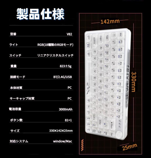 ROTISNAR × EWEADN V82 透明メカニカルキーボード 81キー+1 ノブ 付き 75%レイアウト 3モード無線接続 Bluetooth/2.4G/Type-C ワイヤレスキーボード ホットスワップ対応 RGBライト Mac/Win対応 ゲーミング ROTISNAR × EWEADN V82 透明メカニカルキーボード 81キー+1 ノブ 付き 75%レイアウト 3モード無線接続 Bluetooth/2.4G/Type-C ワイヤレスキーボード ホットスワップ対応 RGBライト Mac/Win対応 ゲーミング