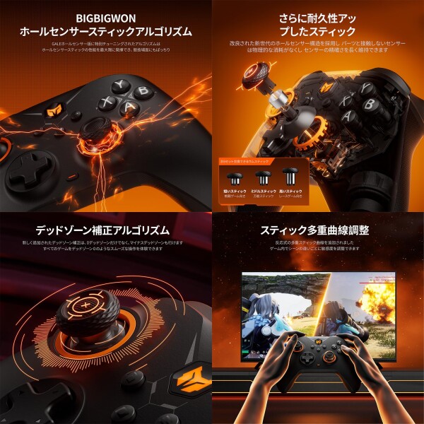 ゲームハンドル、BIGBIG WON Gale Hall PCコントローラー、モーションコントロール、ホールジョイスティック&トリガー、3ペアのサムスティック、アプリゲームパッド、Switch/PC/iOS/Androidワイヤ