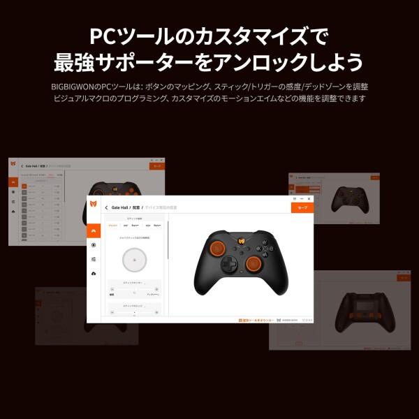 ゲームハンドル、BIGBIG WON Gale Hall PCコントローラー、モーションコントロール、ホールジョイスティック&トリガー、3ペアのサムスティック、アプリゲームパッド、Switch/PC/iOS/Androidワイヤ