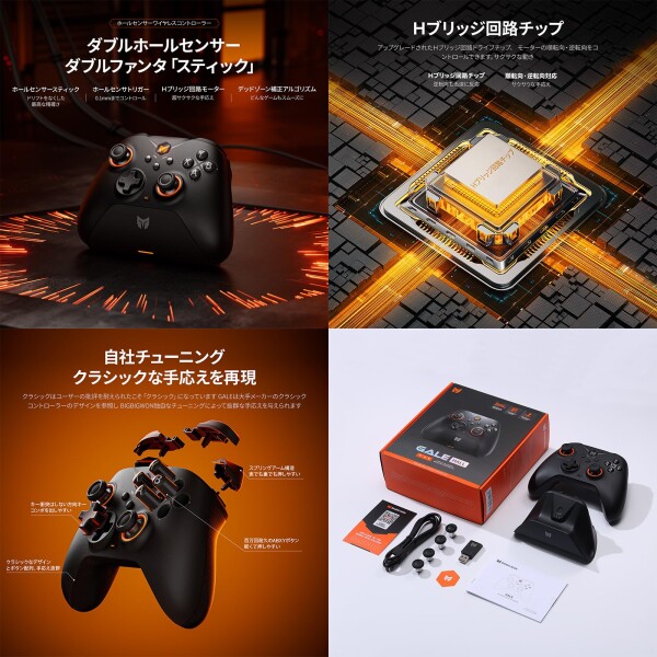 ゲームハンドル、BIGBIG WON Gale Hall PCコントローラー、モーションコントロール、ホールジョイスティック&トリガー、3ペアのサムスティック、アプリゲームパッド、Switch/PC/iOS/Androidワイヤ