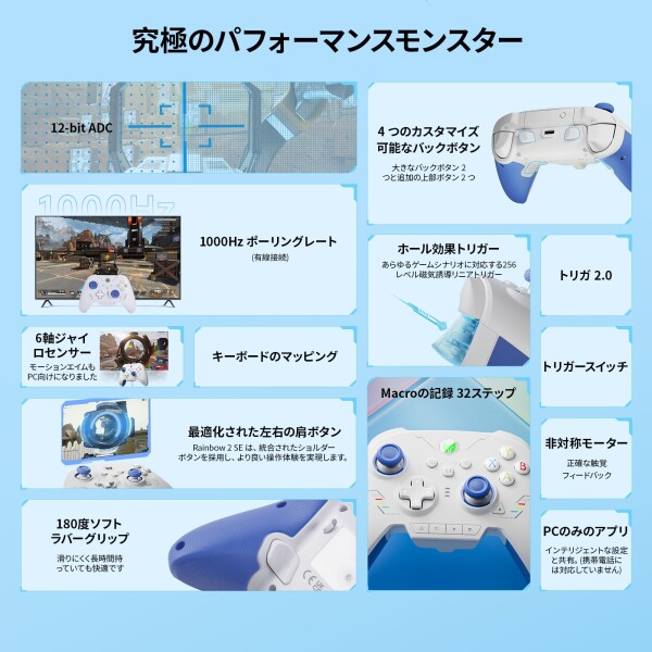PC コントローラー、BIGBIG WON Rainbow 2 SE ワイヤレス コントローラー モーション コントロール、ホール効果トリガー、12 ビット ADC、ジョイスティック 3 セット、4方向十字キー、8方向十字_1