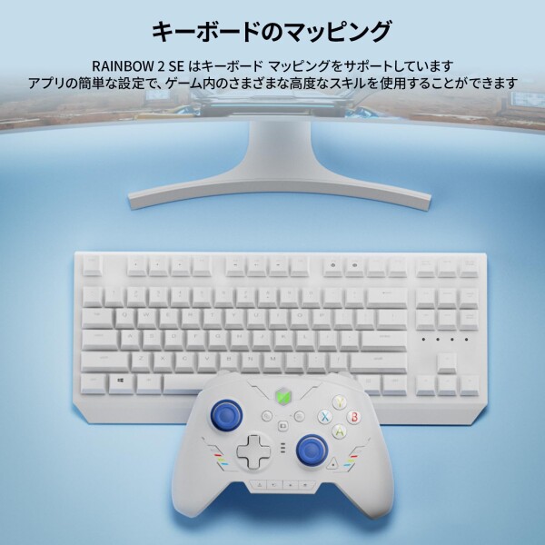 PC コントローラー、BIGBIG WON Rainbow 2 SE ワイヤレス コントローラー モーション コントロール、ホール効果トリガー、12 ビット ADC、ジョイスティック 3 セット、4方向十字キー、8方向十字_8