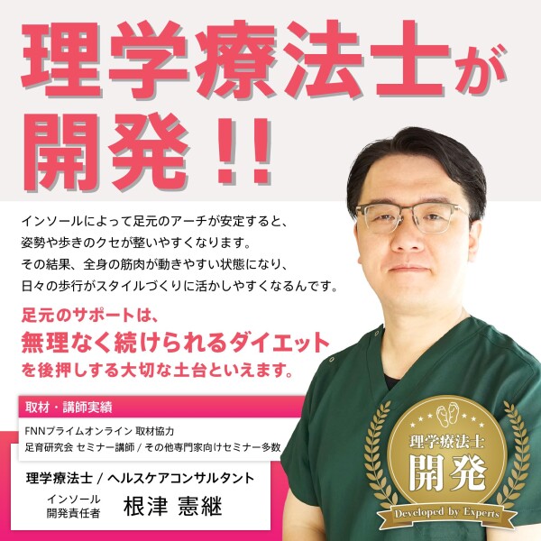 COCCACU（骨格インソール）ポテンシャル足・膝の負担軽減＆姿勢補正 疲れない 立ち仕事 美姿勢サポート 衝撃吸収 土踏まず かかとサポート 抗菌 男女兼用 サイズ調整可能 (F : 27-27.5)_5
