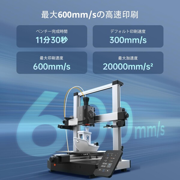 Anycubic 3dプリンター Kobra 3 v2、組立簡単モジュール設計、Z軸
