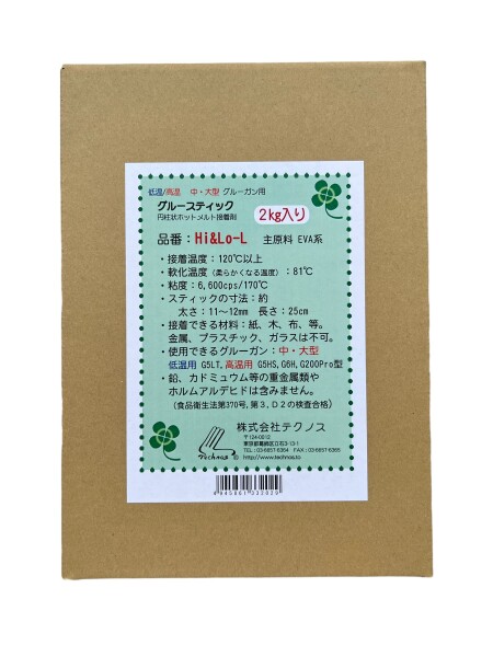 グルースティックHI&LO-L 徳用2kg入り口・入口。EVA系ホトメルトくっ付ける剤。（Ｇ4ＨＳ、Ｇ3Ｈ、Ｇ3ＬＴには使えません）