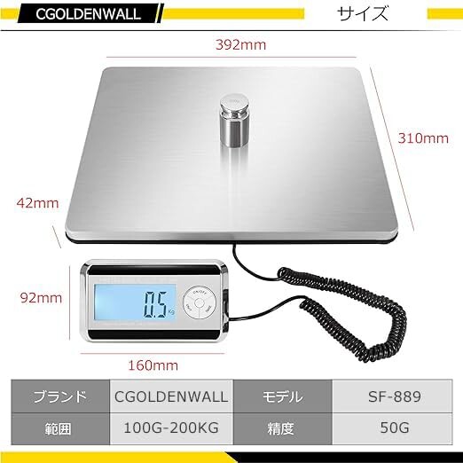 CGOLDENWALL 台はかり隔測式 最大計量200kg 精度50g デジタル計量器荷物郵便物ペット用 計量皿寸法310mm×392mm 電子はかり風袋引き機能搭載_1