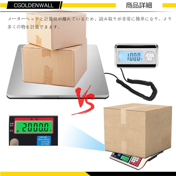 CGOLDENWALL 台はかり隔測式 最大計量200kg 精度50g デジタル計量器荷物郵便物ペット用 計量皿寸法310mm×392mm 電子はかり風袋引き機能搭載_5