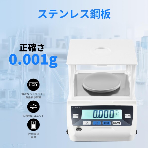 UXILAII デジタルはかり 精密スケール 0.001g dwt gn 単位 PSE 電源 デジタル 精密分析天びん 1mg 計量器 電子天秤 電子はかり 精密はかり 学校 宝石店 上皿天秤 日本語取扱説明書あり 校正分銅_2