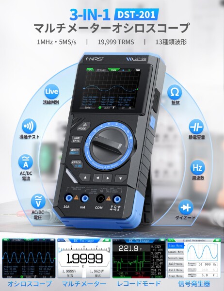 FNIRSI DST-201 3-in-1 マルチメーター 19999カウント 真の実効値 テスター 小型 2.8インチ大画面 1MHz帯域幅 5MS/sサンプルレート対応 レコード機能付き ハンドヘルド デジタルオシロスコープ＋マ_1
