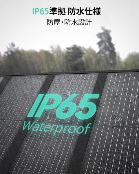Arkpax 200W ソーラーパネル 12 面折りたたみ設計で 23%高変換効率 太陽光発電 ポータブル電源充電器 キャンプ/車中泊/防災用 ソーラー充電器 太陽光発電 キャンピングカー/ボート/緊急時対_3