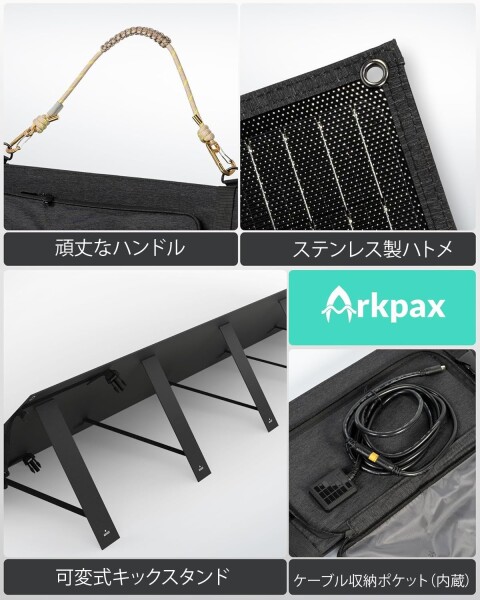 Arkpax 200W ソーラーパネル 12 面折りたたみ設計で 23%高変換効率 太陽光発電 ポータブル電源充電器 キャンプ/車中泊/防災用 ソーラー充電器 太陽光発電 キャンピングカー/ボート/緊急時対_6
