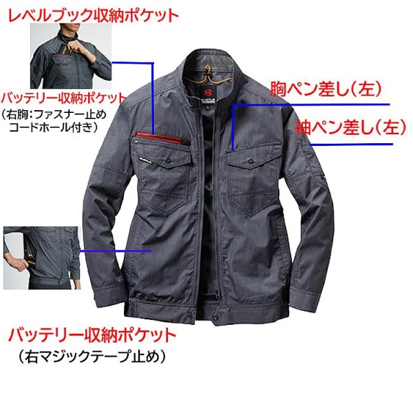 (BURTLE) ファン付き作業服 バートル エアークラフト 長袖ブルゾン(服のみ) AC7141 Mサイズ 5シルバー_5