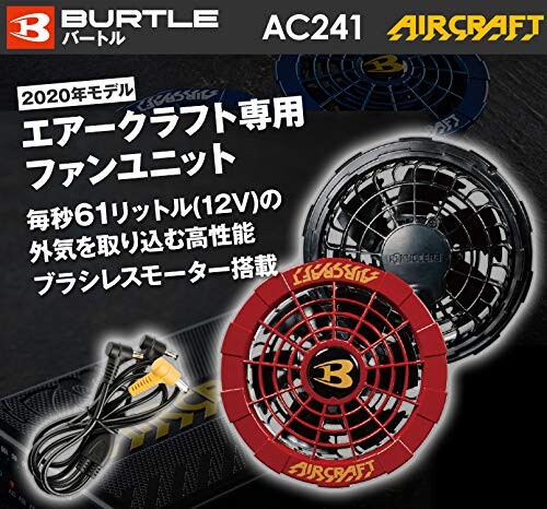 BURTLE バートル 春夏用 エアークラフトファンユニット AC241 96 メタリックレッド F_2
