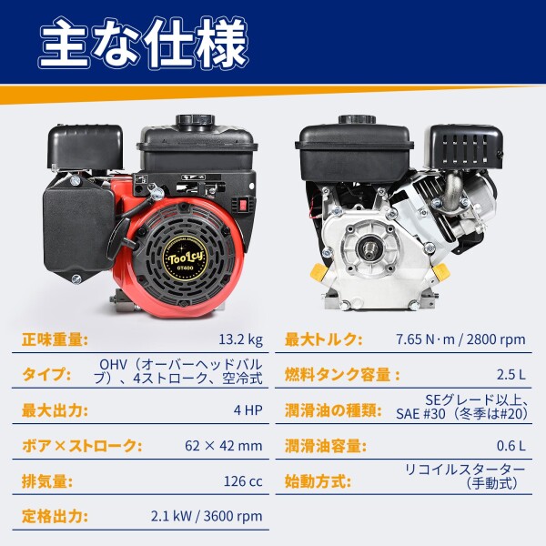 TOOLCY 汎用がソンリンエンジン 4HP 126cc 空冷4ストロークOHV｜低騒音・省燃費｜エンジンポンプ・芝刈機・高圧洗浄機に交換用 GM131/132 GT400 GB131三菱モデルに対応_1