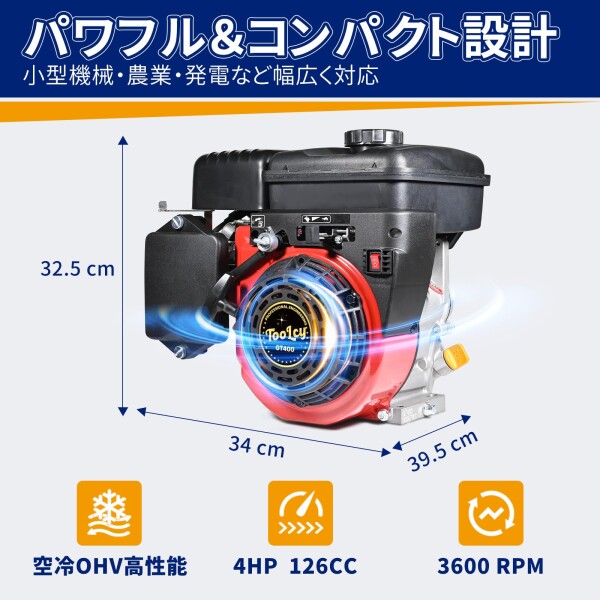 TOOLCY 汎用がソンリンエンジン 4HP 126cc 空冷4ストロークOHV｜低騒音・省燃費｜エンジンポンプ・芝刈機・高圧洗浄機に交換用 GM131/132 GT400 GB131三菱モデルに対応_2
